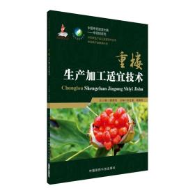 中药材重楼种植技术书籍 重楼的栽培和管理技术视频1光盘+1书