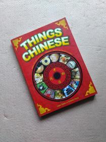 中国风物（THINGS CHINESE) 英文版 （实物外观如图，一书一图的）