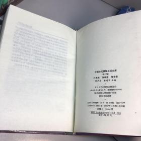 中国古代禁毁小说文库  【 全6册15种 精装、品好】 （国色天香 八段锦）（ 无声戏 十二楼 ）（锦香亭 粉妆楼）（五色石 八洞天 五凤吟） （双凤奇缘 金石缘 情梦析） （五美缘 绣球缘 鸳鸯影）