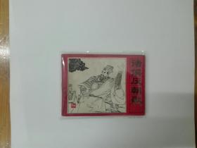 诸侯反朝歌（封神演义之二）连环画  1985年一版一印 原版原印