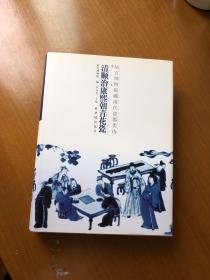 故宫博物院藏清代瓷器类选：清顺治康熙朝青花瓷