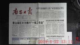 南昌日报 2007.11.24