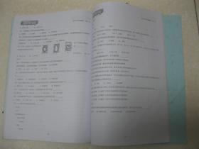 海风复旦真题（复旦千分考辅导资料。复旦大学历年笔试题集合：2006-2011年试题）