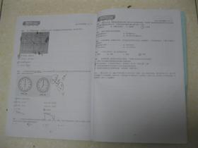 海风复旦真题（复旦千分考辅导资料。复旦大学历年笔试题集合：2006-2011年试题）