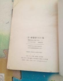 风魔小次郎3