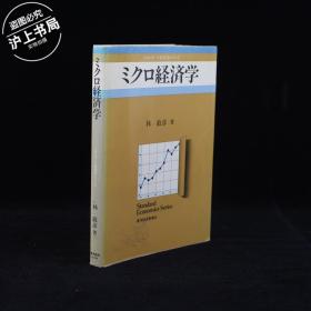 ミク口経済學(xué)