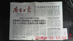 南昌日报 2007.11.20