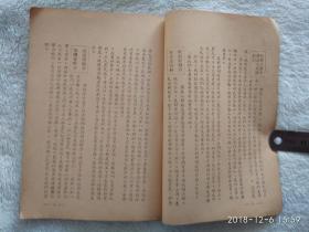 共产党员读本  第一册 （未定稿，仅供试用）中共中央山东分局宣传部印，1952年8月，42页竖版