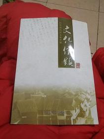 文化侯镇