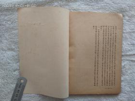 共产党员读本  第一册 （未定稿，仅供试用）中共中央山东分局宣传部印，1952年8月，42页竖版