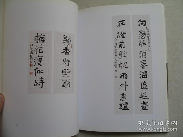 钟镝书法集（毛笔签赠钤印本）