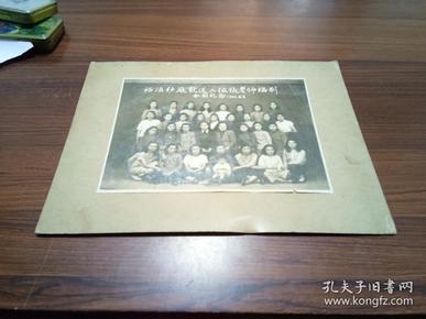 老照片----裕滇纱厂欢送二位张老师临别合影纪念【1950.6.3.】长19.50CM..宽14.00CM