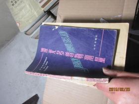 激光多普勒測(cè)量  2447