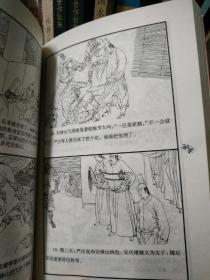 中国通史绘画本  4隋唐五代
