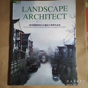 景观设计 LANDSCAPE DESIGN/LANDSCAPE ARCHITECT 3本装订合售