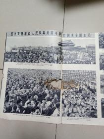 解放军画报   1965年第5期