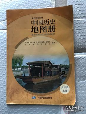中国历史地图册八年级上册 川教版 重庆地区