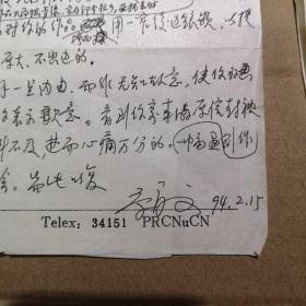 南京大学唯一的双学科教授 康育义致吉梅文信札2通3页 以及2页相关资料
