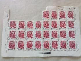 1993-1 癸酉年·鸡（T）第二轮生肖邮票       整版  少4张