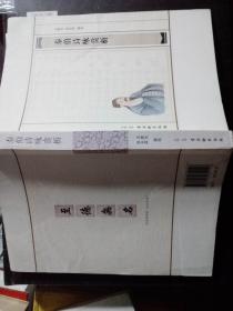 库存未阅特价：泰伯诗咏赏析