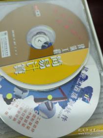《建筑工程简易计算》VCD8碟