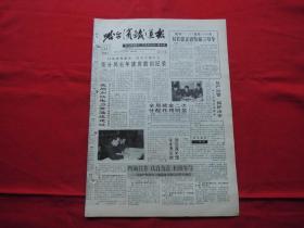 哈尔滨铁道报===原版老报纸===1993年5月11日===4版全。局长【张正清】发布三号令。安全之星【陈承章】。纪念【五，一二】国际护士节===【丁秀敏，王秀芝】等获荣誉称号。