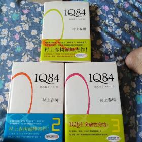 1Q84（BOOK1~BOOK3）