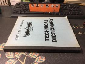 CUSTOMER TRAINING  TECHNICAL DICTIONARY(国内影印本)