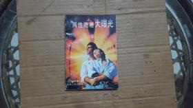 两性隐秘大曝光