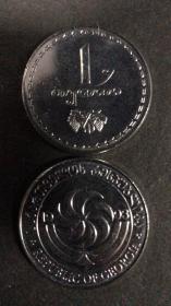 现货格鲁吉亚1特瑞硬币 50枚散装 年份随机发货