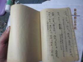 线装书1790      手抄本《宫土商金角木徵火羽水》相术专用