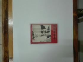 文王回岐山（封神演义之五）连环画  1985年一版一印 原版原印
