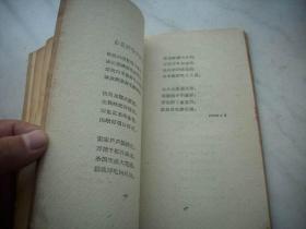 1959年一版一印~严辰著【红岸】！馆藏