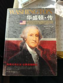 华盛顿传，林肯总统和他的时代的历史记忆，总统之恋，罗斯福，罗斯福正传，杜鲁门回忆录，哈里，杜鲁门，艾森豪威尔回忆录，里根女儿的自传体小说，后院起火，里根自传，里根回忆录，南希外传，杰奎琳风格，主宰美国的豪门世家，肯尼迪家族的男人，肯尼迪家族，肯尼迪家族传奇，肯尼迪传，六次危机，透视新世界，领导人，尼克松传，角斗场上，尼克松回忆录，杰拉尔德福特和总统职位的前途，吉米卡特回忆录，卡特总统与美国政坛内幕