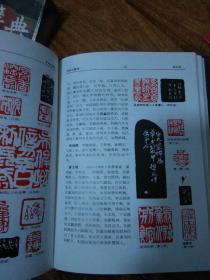 美术大辞典