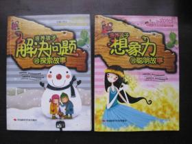 中国孩子从小应读的故事  六册（见图）