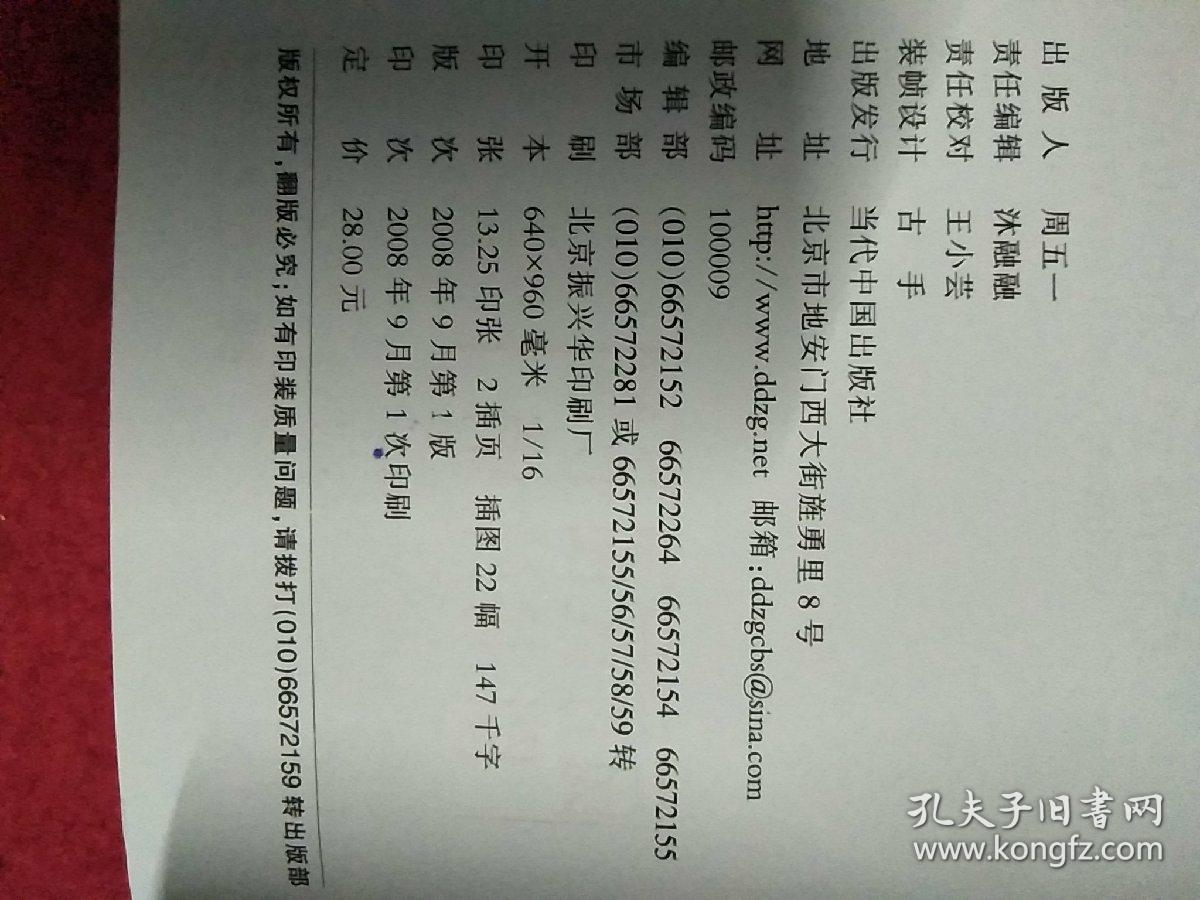 东食西渐：西方人眼中的中国饮食文化