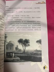 书香辽宁丛书：彩图科学史话数学、物理、生物、化学、天文、地学、白垩纪纪事、双子星号历险记、太空帝国9本合售