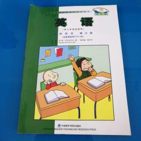 外研版小学英语（三年级起始）教师用书（第六册）