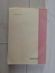 地方史资料《保定文史资料选辑》1990.7-8，1990年第7、8辑合刊