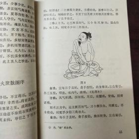 保生心鉴摄生要义（珍本医籍丛刊）