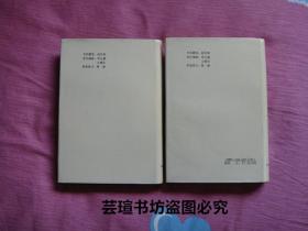 为人民办实事随谈（硬精装，护封，上下册全，1990年8月一版一印，个人藏书，直板直角，无章无字，品相完美）收藏品