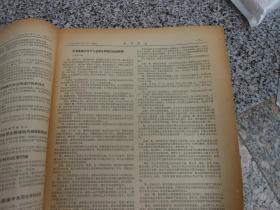 旧报纸；参考消息1957年10月12日星期六第0223期；洛奇在联大政委会发言裁军问题要求就人造地球卫星签订一项多边协定