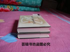 为人民办实事随谈（硬精装，护封，上下册全，1990年8月一版一印，个人藏书，直板直角，无章无字，品相完美）收藏品