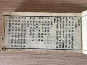 安政三年（1856）和刻倭刀鉴定古本《掌中古刀铭鉴、古刀鉴定秘事录》一厚册全