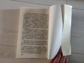 地方史资料《保定文史资料选辑》1990.7-8，1990年第7、8辑合刊