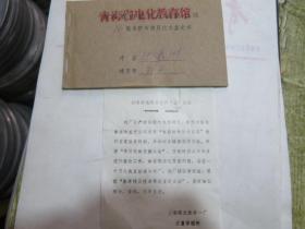 北美洲 全新16毫米科教纪录片 电影胶片拷贝 1卷全原护甲等 彩色