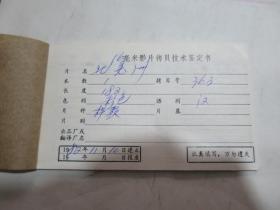 北美洲 全新16毫米科教纪录片 电影胶片拷贝 1卷全原护甲等 彩色