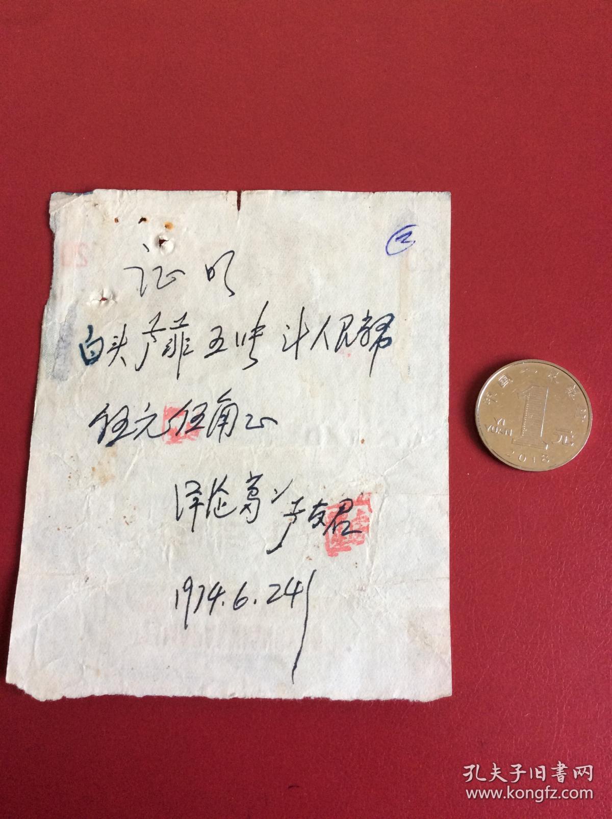 老烟标收藏    烟标  《飞马牌》  品相如图