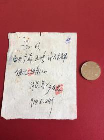 老烟标收藏    烟标  《飞马牌》  品相如图